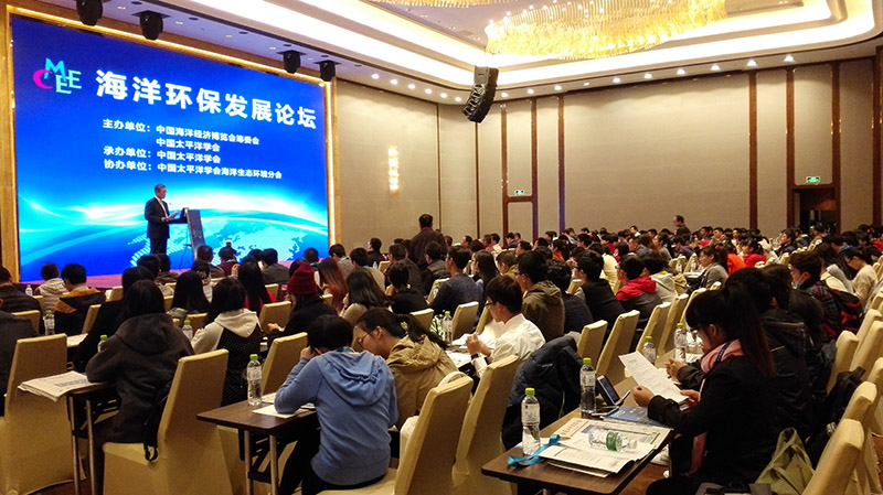 海洋环保发展论坛-分会
